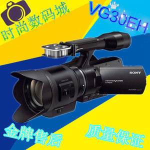 Sony/索尼 NEX-VG30EH 专业高清数码摄像机 可更换镜头VG900E
