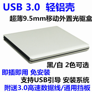 尼米兹USB 3.0转SATA笔记本超薄9.5mm串口SATA光驱外置移动光驱盒