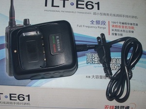 正品特灵通对讲机 E61锂电池充电器 TLT-E61充电器