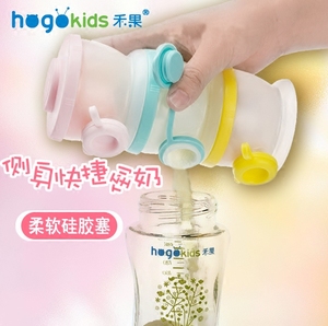 香港禾果奶粉盒便携外出婴儿大容量奶粉罐宝宝装奶粉便携盒奶粉格