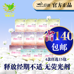 台湾舒珊卫生巾棉透气超博任选15包苏珊正品产妇月子可用无荧光剂