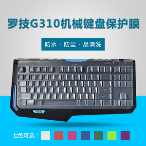 升派 罗技G310机械键盘保护膜87键游戏竞技台式机键盘贴防尘罩