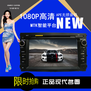 恒晨北京现代名图导航仪一体机专用车载DVD 8寸大屏支持APE 1080P