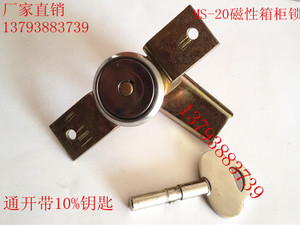 20mm感应暗锁磁性暗锁铁皮柜锁电磁锁电力表箱锁电表箱锁箱柜锁