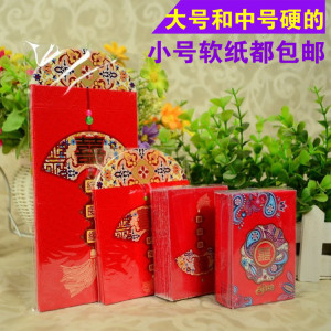 中国风结婚庆用品婚礼喜字红包个大小红包袋百千元利是封批发