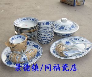 景德镇文革陶瓷厂货瓷器 青花芙蓉54头中餐具 饭具 原人民瓷厂产