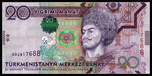 亚洲 土库曼斯坦20马纳特 2012年版 外国钱币 纸币收藏
