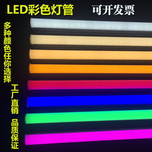 LED彩色灯管T5T8一体化红色蓝色绿色紫色金黄色冰蓝光鱼缸日光管