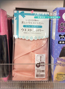 现货●日本本土三洋dacco收腹带 加强型顺产剖产束腹带绑腹带