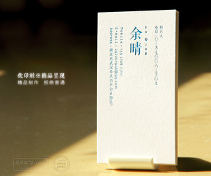 400g蒙卡特种纸名片,台湾进口纸,凸版,Wild,高档,定制,上海