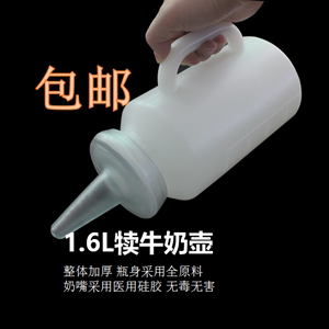 牛犊奶瓶犊牛卧式奶壶牛用喂奶器兽用奶瓶奶嘴1.6L立式犊牛奶瓶