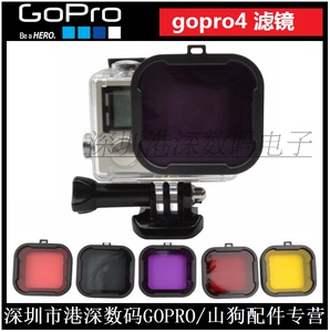 gopro配件hero4/3+防水壳红色潜水滤镜镜头保护圈运动相机深潜镜