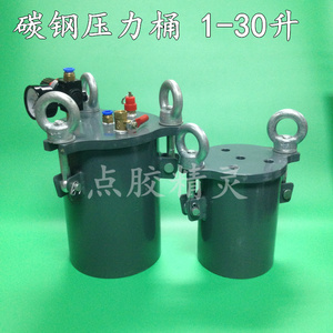 储胶管压力桶1L2L3L5L碳钢胶水桶 胶水桶金属不锈钢桶 储胶储胶罐