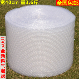 防震气泡膜气泡宽40cm重3.6斤气泡纸气泡棉包装膜气泡膜包邮