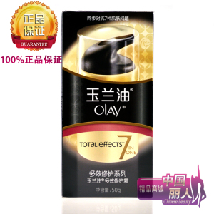 正品 Olay玉兰油多效修护霜50g 保湿 补水提亮滋润 修复抗皱面霜