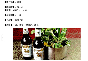 泰国进口胜狮啤酒 SINGHA LAGER BEER 330ML*6 瓶 泡沫包装包邮
