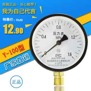 杭州富阳华仪仪表压力表16公斤气压表水压表4分Y100储气罐1.6MPa