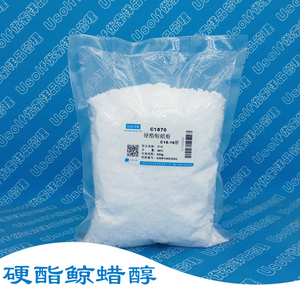 C18-16醇 十八十六醇 硬脂鲸蜡醇1870 500g/袋