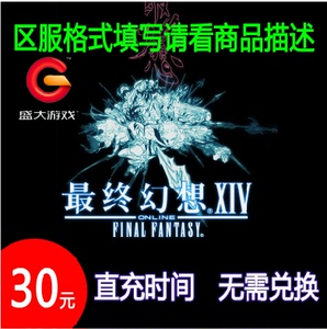 Ff14盛大 淘宝拼多多热销ff14盛大货源拿货 阿里巴巴货源