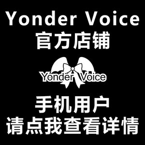 Yonder Voice官方店铺。手机用户请点我。