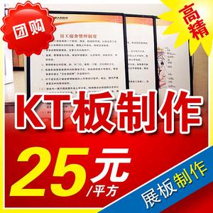 kt板定制 pvc板广告牌订制作订婚kt版异形泡沫展板展会海报打印刷