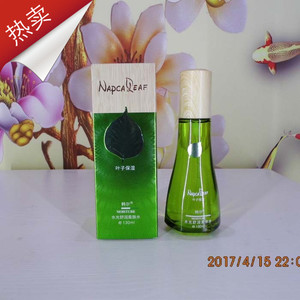 热卖韩尔叶子保湿水光舒润柔肤水130ml l买二送礼物包邮