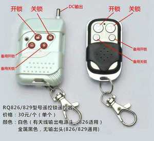 正品上海睿强遥控器RQ826 RQ839 RQ859防盗门锁 无线遥控锁电子锁