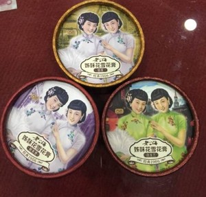 3盒 古茚古印老上海姊妹花雪花膏（桂花+白玉兰+郁金香）包邮