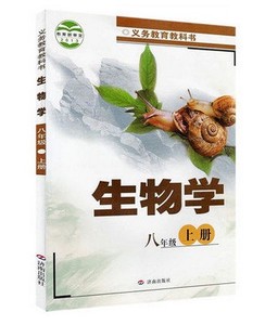 正版现货 2023年7月第11次新刷   初中8八年级上册 济南版生物书课本  八上生物书 济南出版社