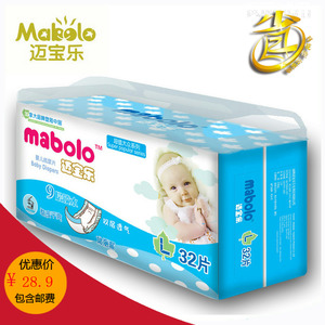 加拿大mabolo迈宝乐超薄婴儿纸尿片尿不湿L32片 抗敏防疹