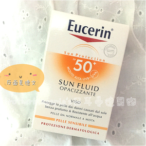 补货中 德国Eucerin优色林防晒乳 防晒霜 SPF50 哑光防水50ml