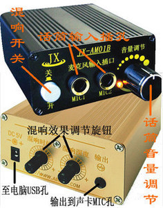 麦克风放大器精新话放JX-AM01B话筒混响器录音电脑K歌集成声卡用
