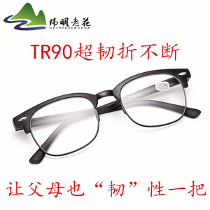 品牌同款TR90折不断摔不烂爆款时尚超轻韧性老花眼镜男女通用特价