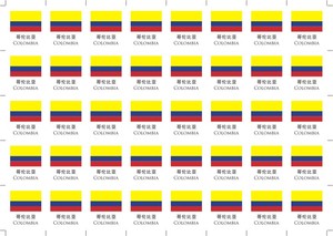 哥伦比亚 中英文国家名 不干胶国旗贴纸 一版40小张 超市货架贴