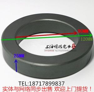 包邮磁环 锰锌铁氧体磁芯 磁性材料 磁环ф120*80*25mm抗干扰磁环