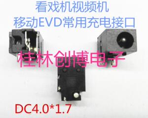 看戏机视频机主板维修配件电源插座DC4.0*1.7mm老人便携式DVD/EVD