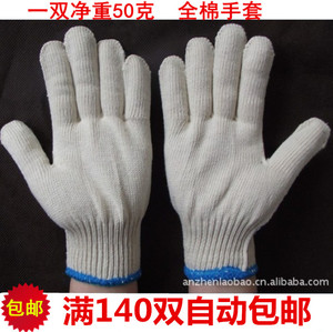 包邮特价高品质全棉纱工作劳保手套出口韩国漂白细沙加密厂家直销