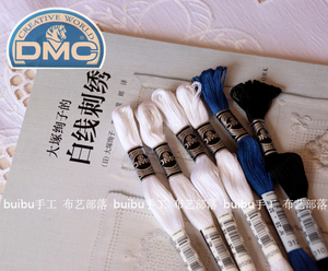手工刺子绣线DMC16/20/25/30号白线刺绣ECRU BLANC纯棉蓝线黑