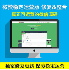 微赞商城模块_微赞商城模块