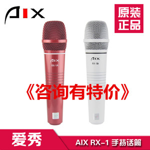 正品爱秀极智AIX RX-1A RX-1B中振膜手持式电容麦克风48V供电红白