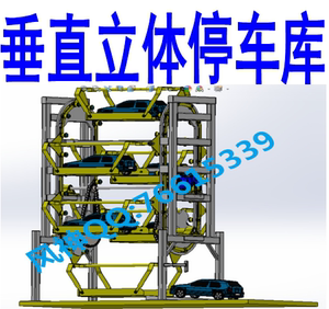 垂直循环立体停车库停车场工业机械结构设计3D设计图纸三维模型