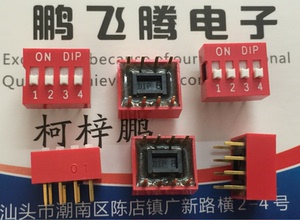 正品台湾圆达DIP DS-04-V拨码开关4位 直插2.54间距平拨编码 红色