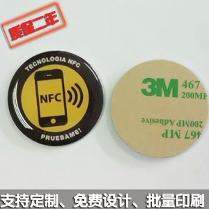 单面滴胶NFC卡 手机NFC贴卡 NFC不干胶单面水晶滴胶卡 NFC标签