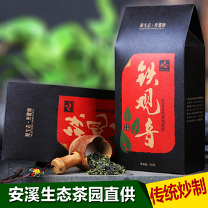 茗山生态茶  生态铁观音 安溪乌龙茶  环保礼盒装 100g