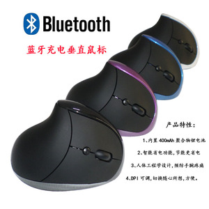 人体工学垂直蓝牙4.0无线双模充电静音安卓WIN/Mac立式护腕滑鼠标