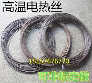 高温电热丝/镍铬丝/电阻丝/工业电炉丝 铁铬铝合金发热丝 切割丝