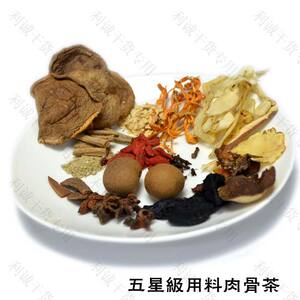 包邮马来西亚新加坡肉骨茶药材煲汤炖汤火锅底料香料调料包无添加