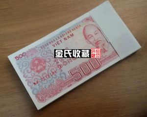 全新  越南500盾 纸币 100张整刀 外国钱币 外币