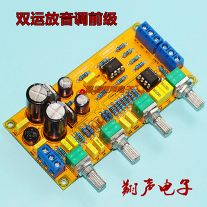 音调板 发烧前置板 运放音调前级板DIY 套件 PCB空板