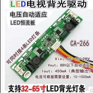 大功率升压板12V-24V输入 液晶电视LED背光恒流板 32 42 55 65寸
